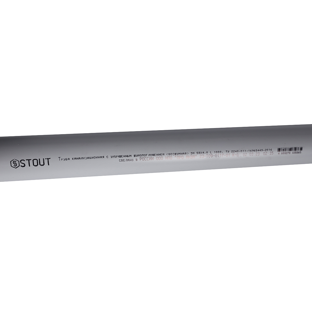 Труба канализационная бесшумная STOUT 58х1000 мм, SKB-0001-058100