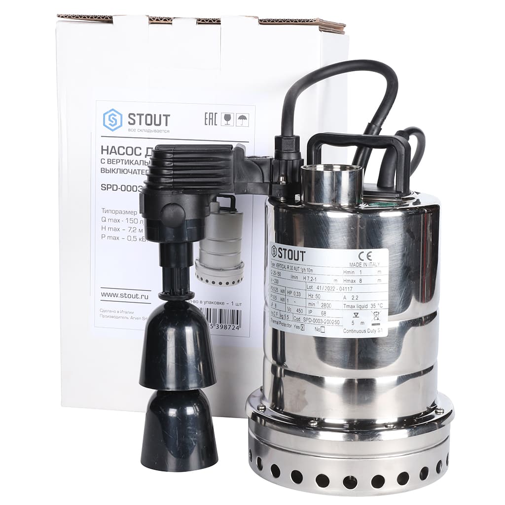 Насос дренажный STOUT с вертикальным поплавком, кабель 10 м, 230V, Q=150 л/мин, H=8 м, SPD-0003-200250