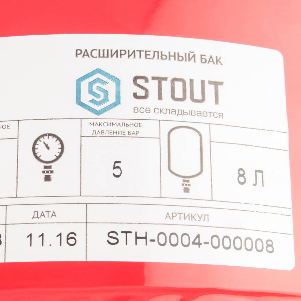 Расширительный бак STOUT STH-0004 на отопление 8 л. (цвет красный, STH-0004-000008