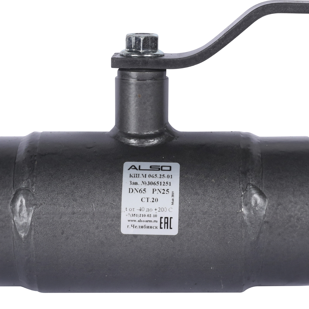 Кран шаровой ALSO КШМ Ду 65 Ру 2,5 МПа из Ст.20, КШ.М.065.25-01