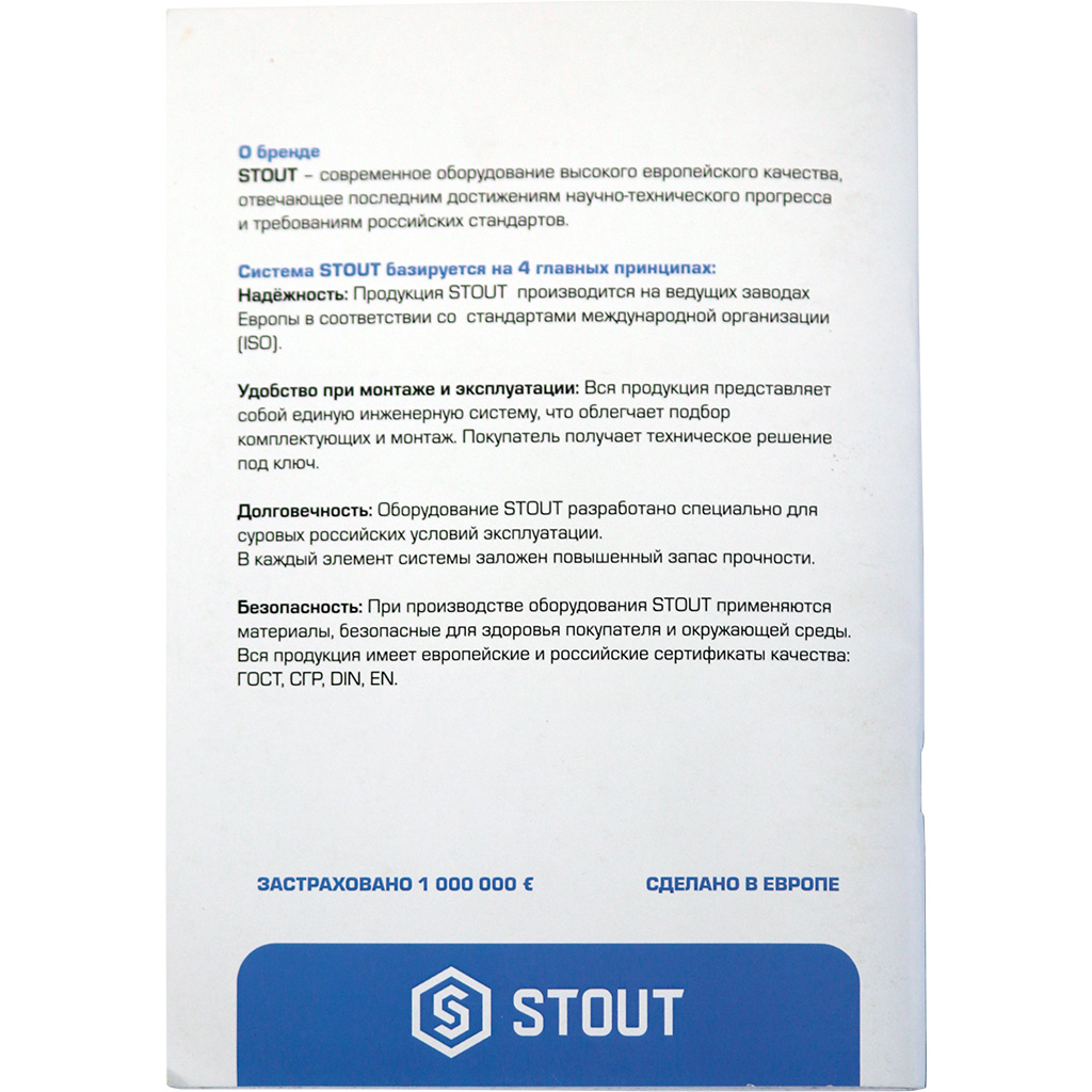 *SFA-0037-200000 STOUT Комплект маркировочных наклеек  ТЕПЛЫЙ ПОЛ, SFA-0037-200000