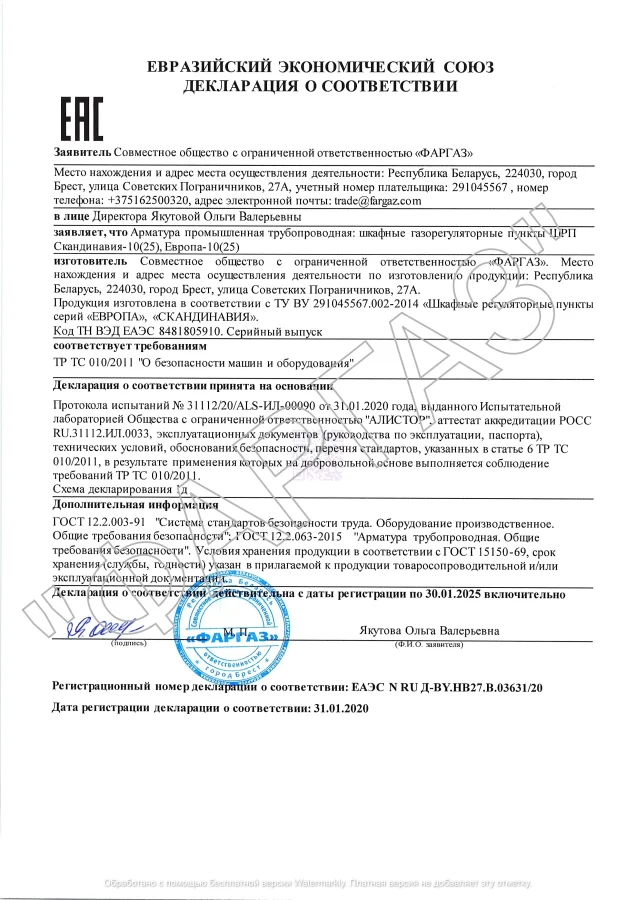 (ДРП-ГРП-ШРП) Газорегуляторный пунк ЕВРОПА  25 Arctic (2024 год)  + счетчик MK-G4T (уличный)