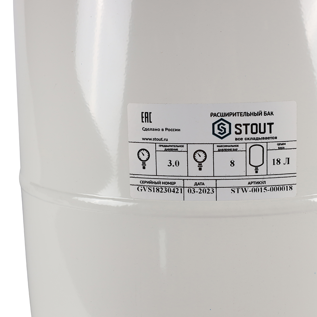 Расширительный бак STOUT STW-0015 для ГВС 18 л. вертикальный (цвет белый), STW-0015-000018