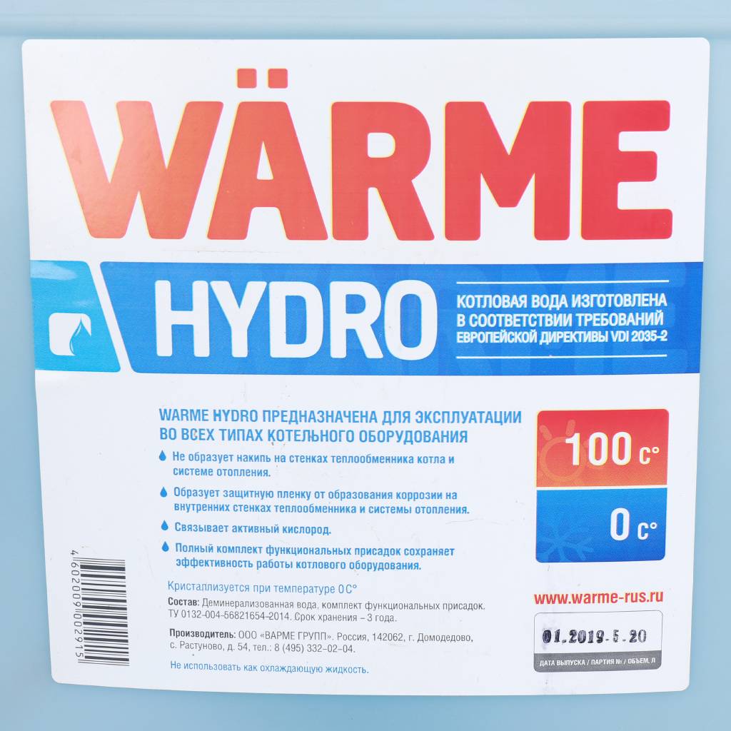 Теплоноситель Warme АВТ-ГИДРО 20 кг, hydro.20