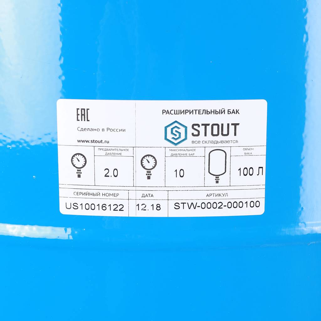 Расширительный бак STOUT STW-0002 гидроаккумулятор 100 л. вертикальный (цвет синий), STW-0002-000100