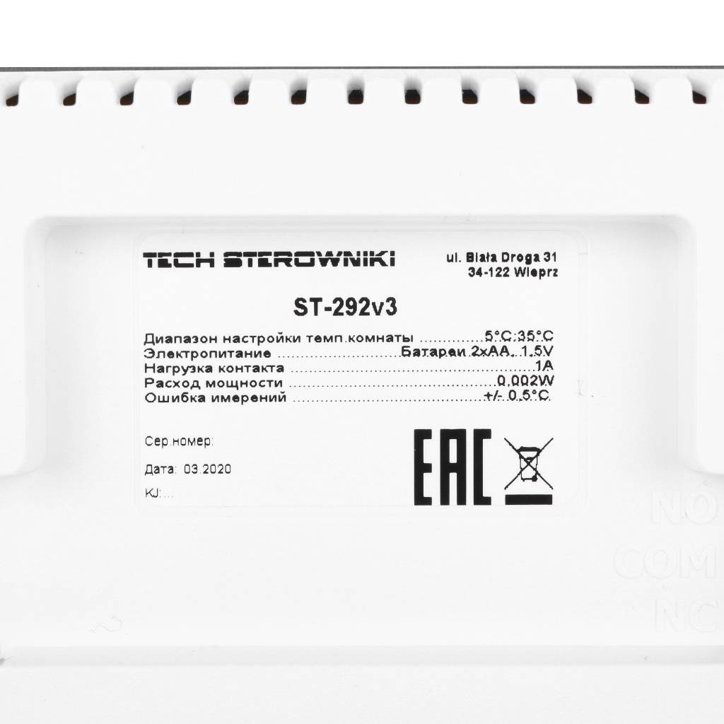 Проводной комнатный двухпозиционный регулятор STOUT ST-292v3, белый, STE-0101-029231