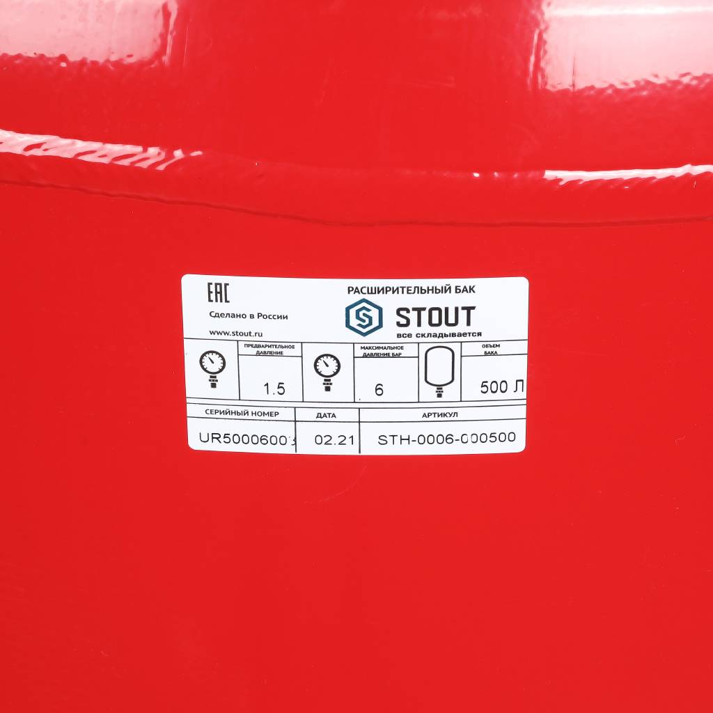 Расширительный бак STOUT STH-0006 на отопление 500 л. (цвет красный), STH-0006-000500