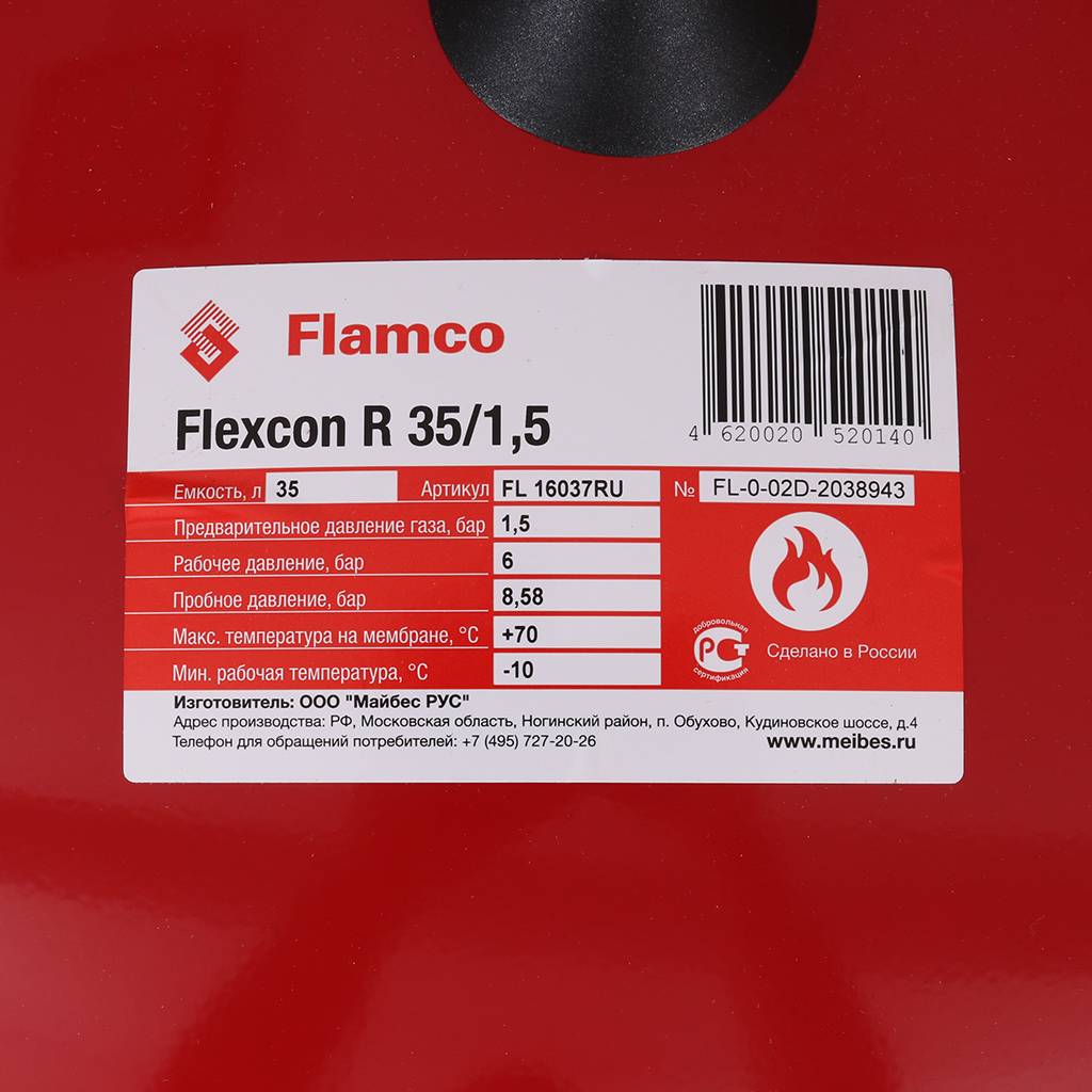 Расширительный бак Flamco Flexcon R (теплоснабжение/холодоснабжение) Flexcon R 35л/1,5 - 6bar, 16037RU