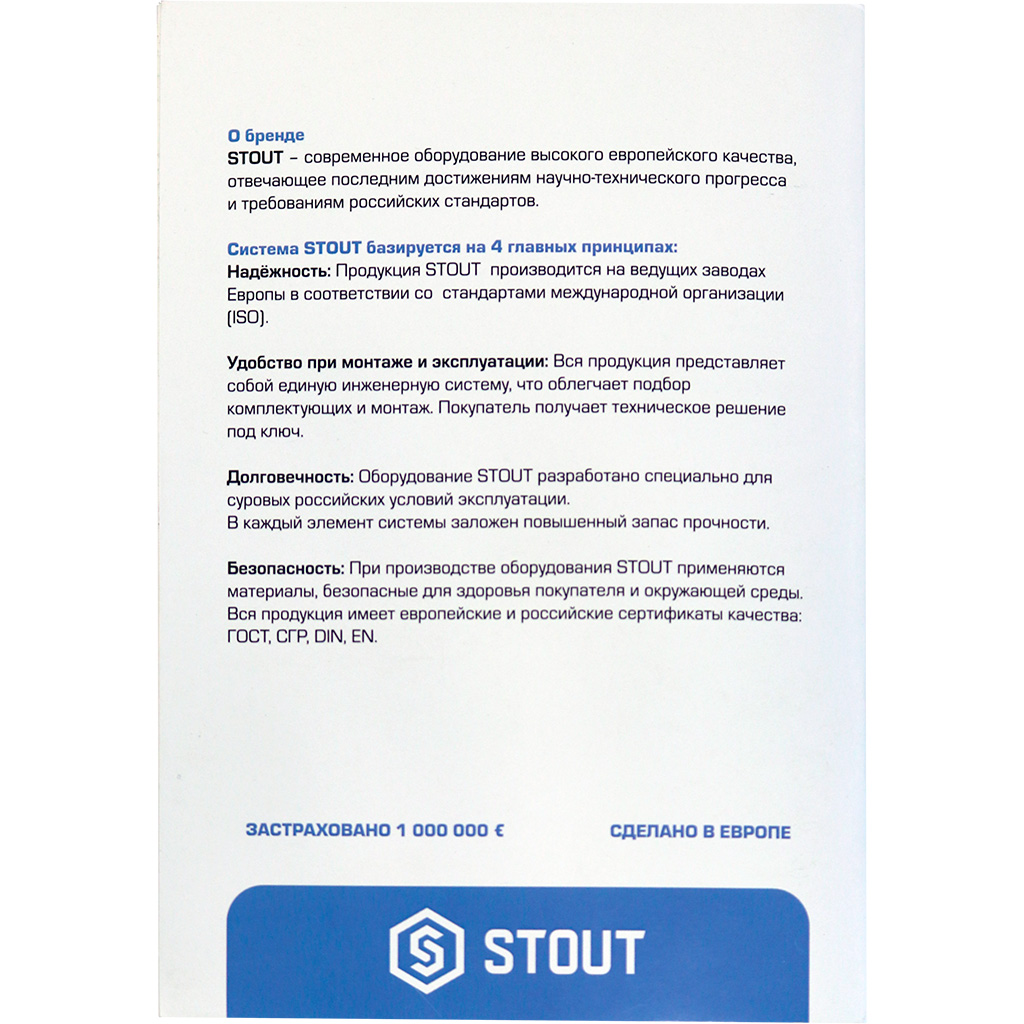 *SFA-0037-300000 STOUT Комплект маркировочных наклеек  ВОДОСНАБЖЕНИЕ, SFA-0037-300000
