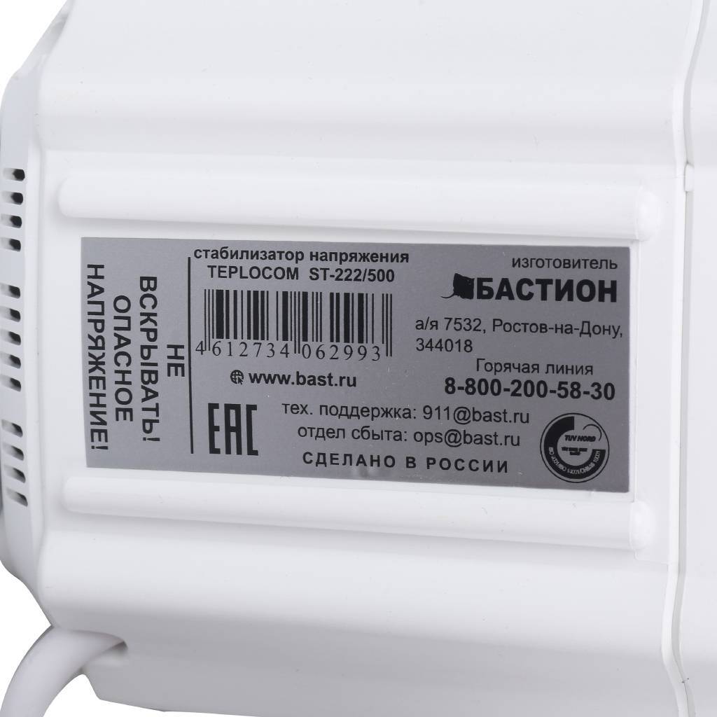 Стабилизатор напряжения Teplocom ST-222/500, 554