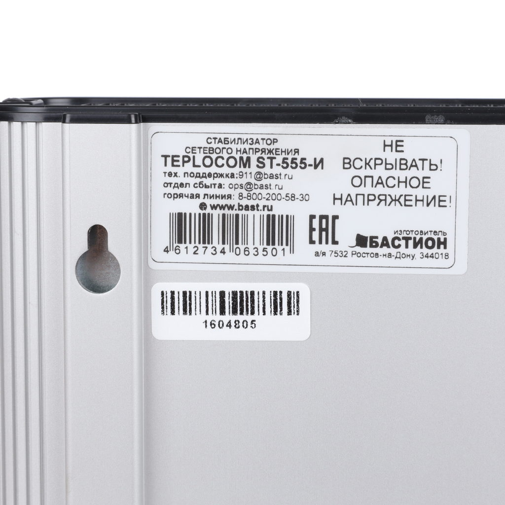 Стабилизатор напряжения Teplocom ST-555-И, 558