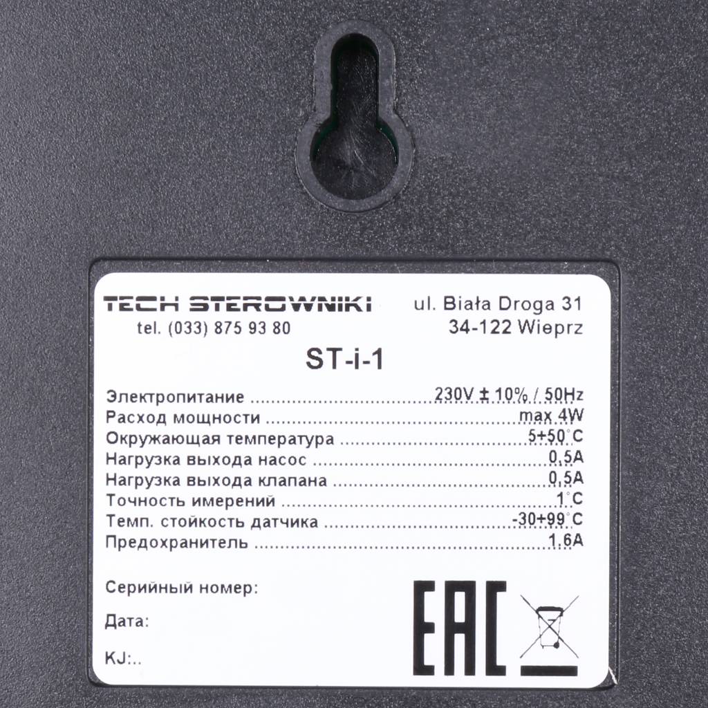 Контроллер для управления работой смесительного клапана STOUT i-1, STE-0101-001001