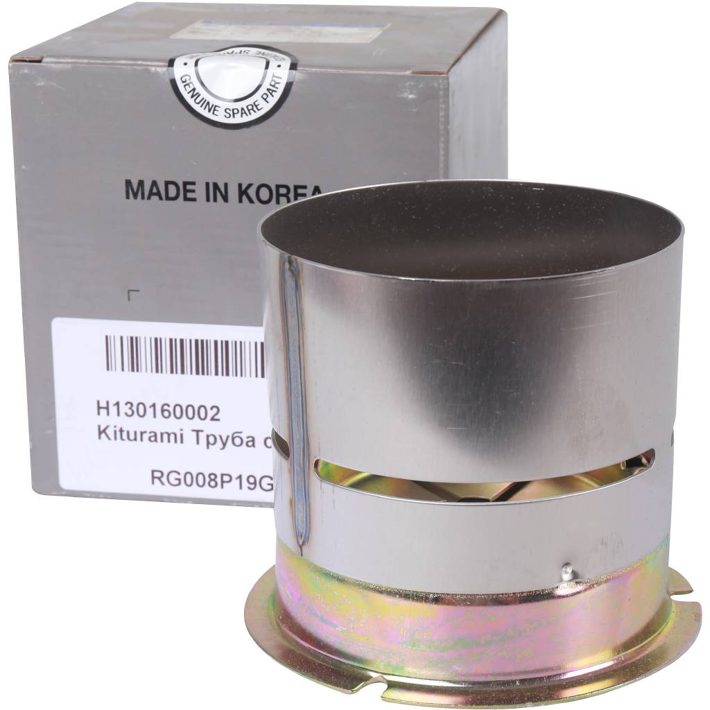 Kiturami  Труба сгорания, H130160002