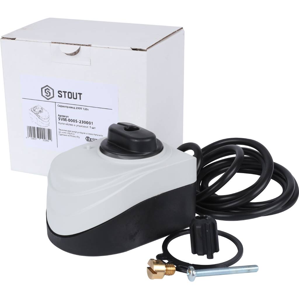 Сервопривод для смесительных клапанов STOUT SVM-0005 230 B, 120 сек., SVM-0005-230001