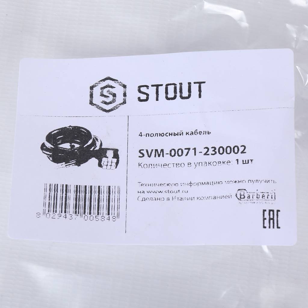 Соединительный кабель сервопривода STOUT со штепсельным соединением 1м 4 жилы (4х0,75мм), SVM-0071-230002