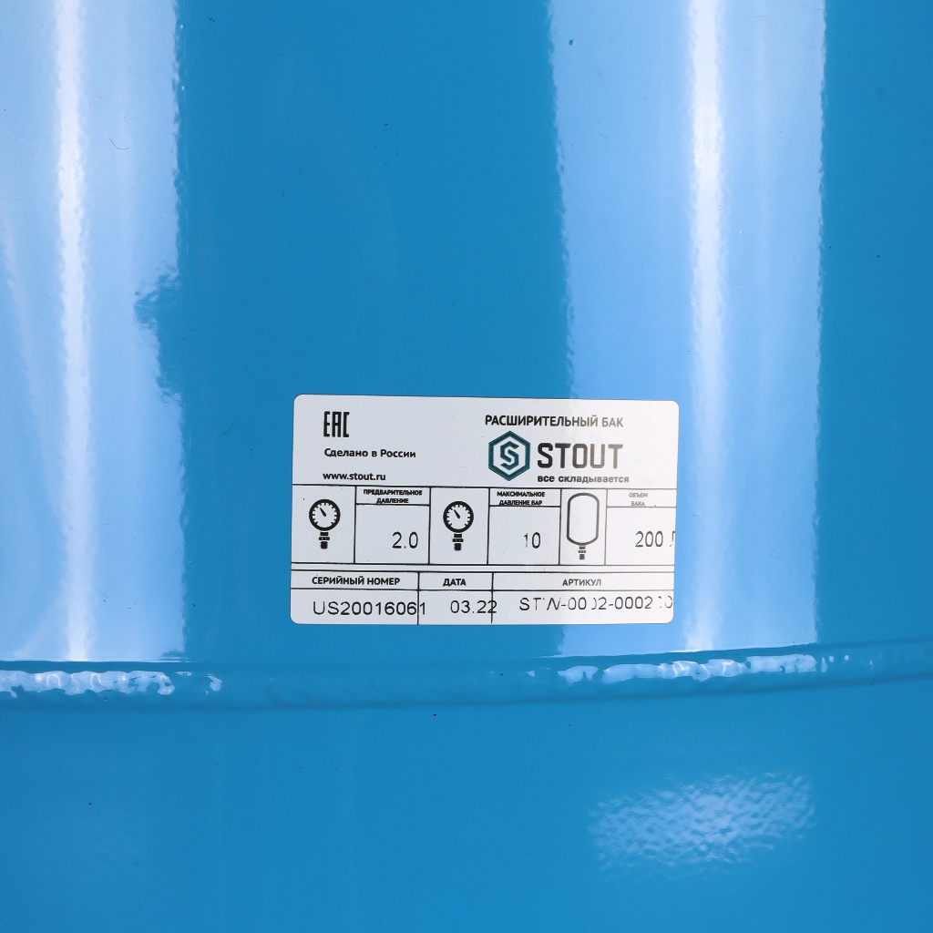 Расширительный бак STOUT STW-0002 гидроаккумулятор 200 л. вертикальный (цвет синий), STW-0002-000200