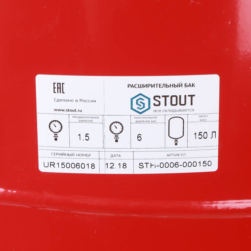 Расширительный бак STOUT STH-0006 на отопление 150 л. (цвет красный), STH-0006-000150