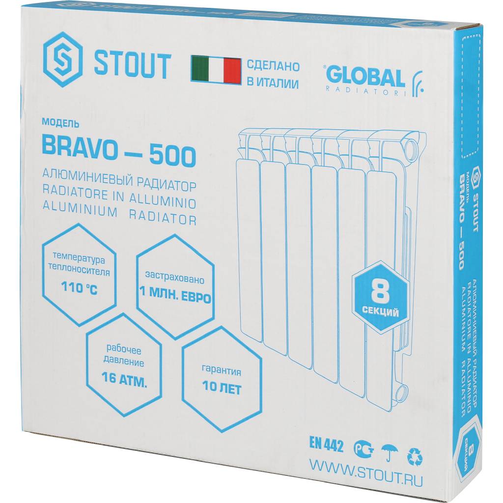 Распродажа: Радиатор алюминиевый STOUT Bravo 500 8 секций боковое подключение RAL9010, SRA-0110-050008
