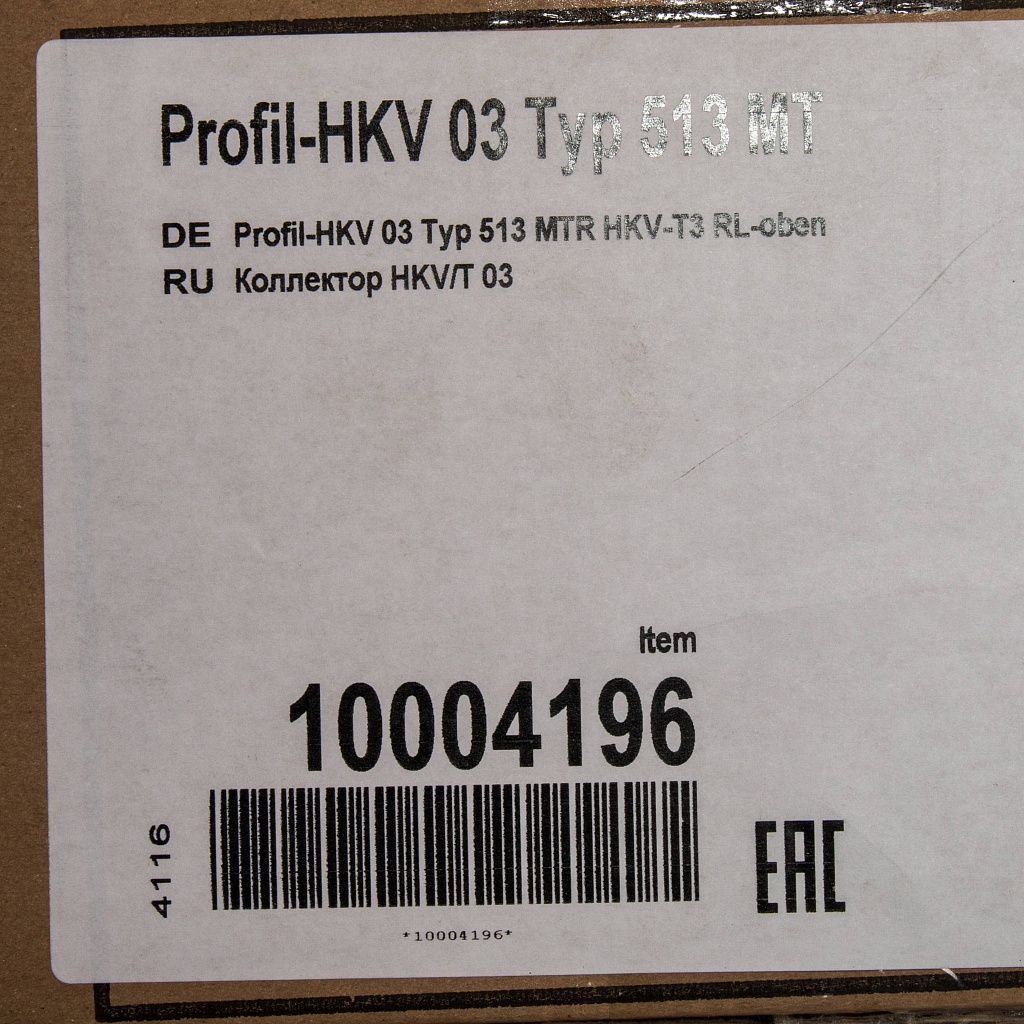 Коллектор с расходомерами Watts HKV/T-3 (20.20.303), 10004196
