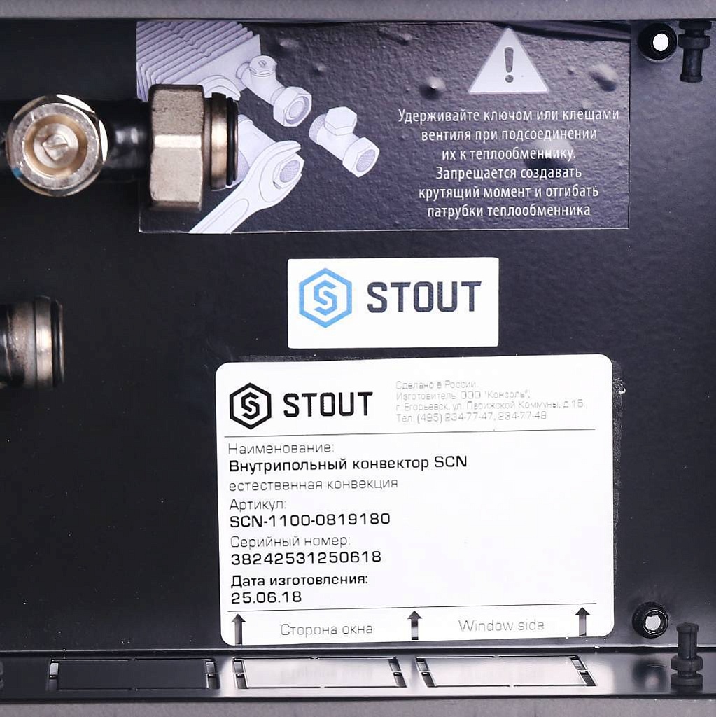 Внутрипольный конвектор STOUT SCN-1100 80х190х1800 (Решётка роликовая) правое подключение, SCN-1100-0819180