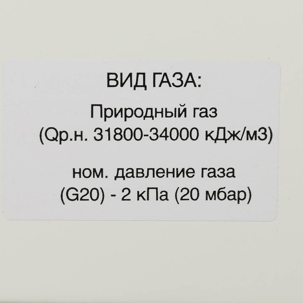 Газовая колонка Baxi SIG-2 11i, 7219087--
