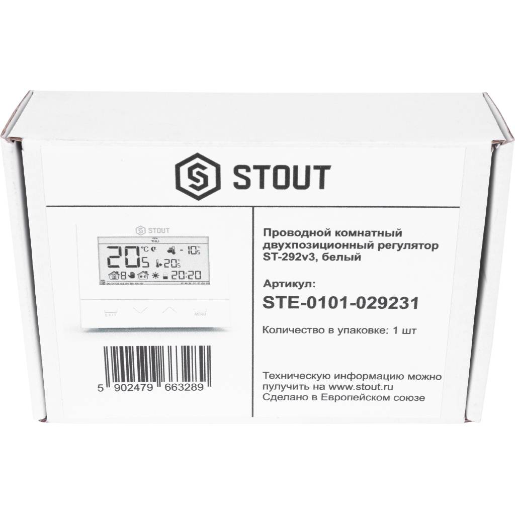 Проводной комнатный двухпозиционный регулятор STOUT ST-292v3, белый, STE-0101-029231