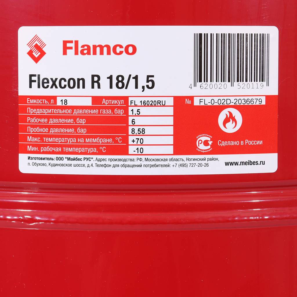 Расширительный бак Flamco Flexcon R (теплоснабжение/холодоснабжение) Flexcon R 18л/1,5 - 6bar, 16020RU