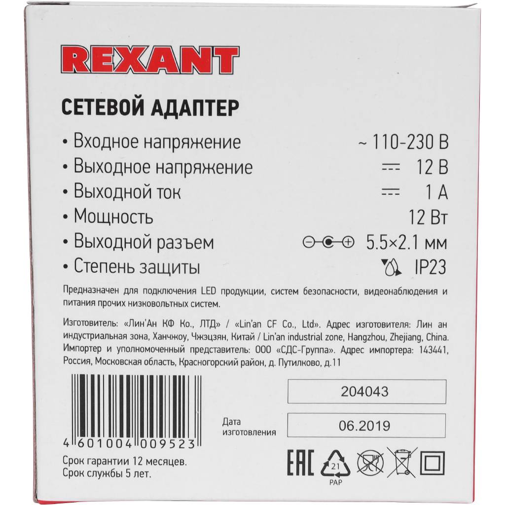 Блок питания ZONT 12W/WM/PL, ML12946