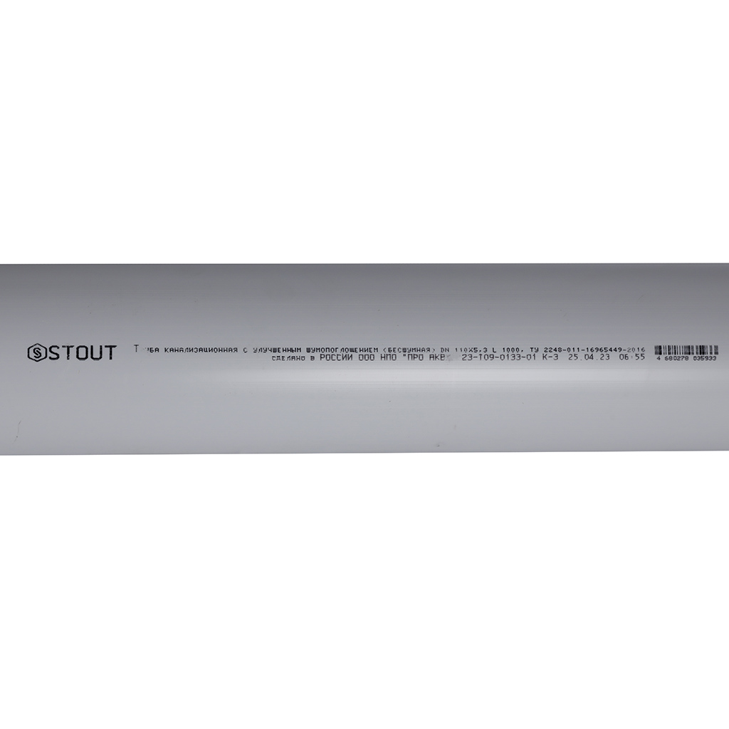 Труба канализационная бесшумная STOUT 110х1000 мм, SKB-0002-110100