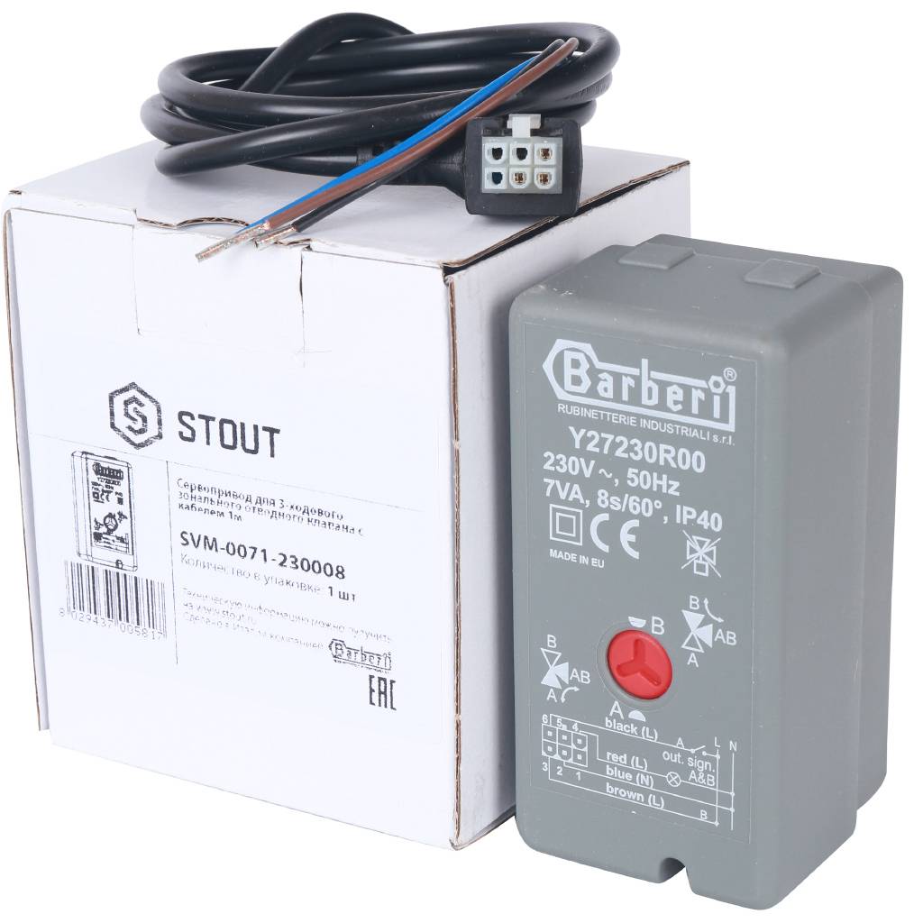 Сервопривод STOUT для 3-ходовых зональных клапанов, 230V, время движения 8 сек., 1 м, SVM-0071-230008