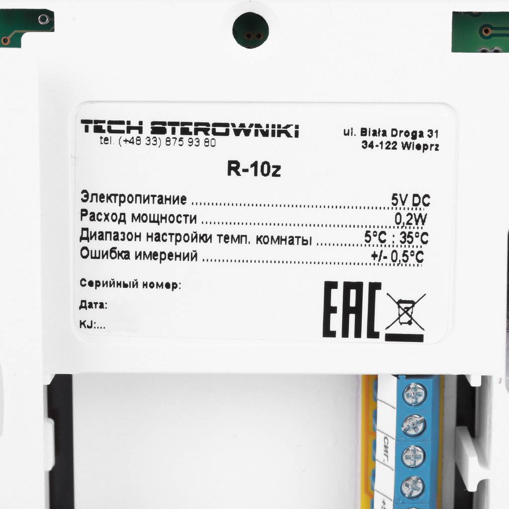Проводной комнатный регулятор STOUT R-10z, белый, STE-0101-010003