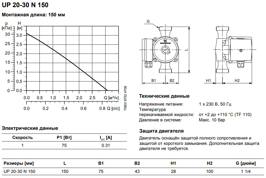 Насос циркуляционный/ бытовой Grundfos UP 20-30 N, 59643500
