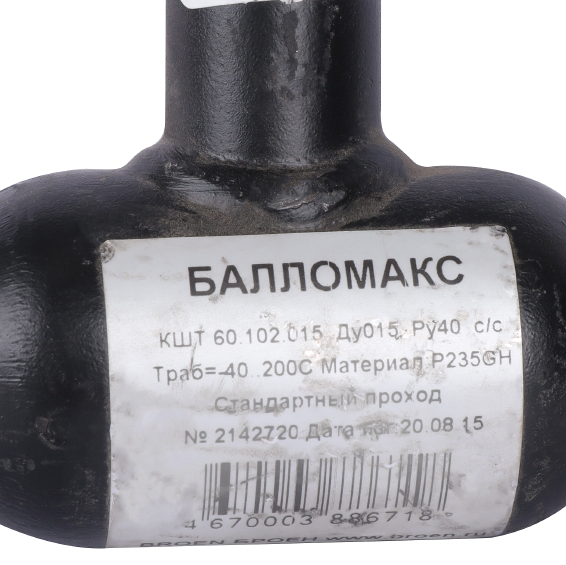 Кран шаровой стальной БРОЕН Балломакс с/с DN 015 PN 40 для теплоснабжения с рукояткой, 300138
