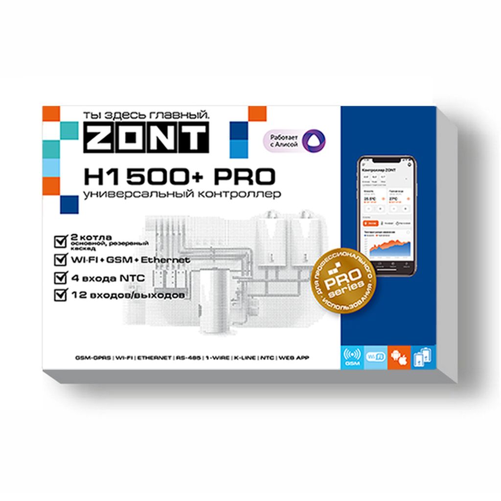 *ML00005968 ZONT Контроллер ZONT H1500+ PRO, ML00005968