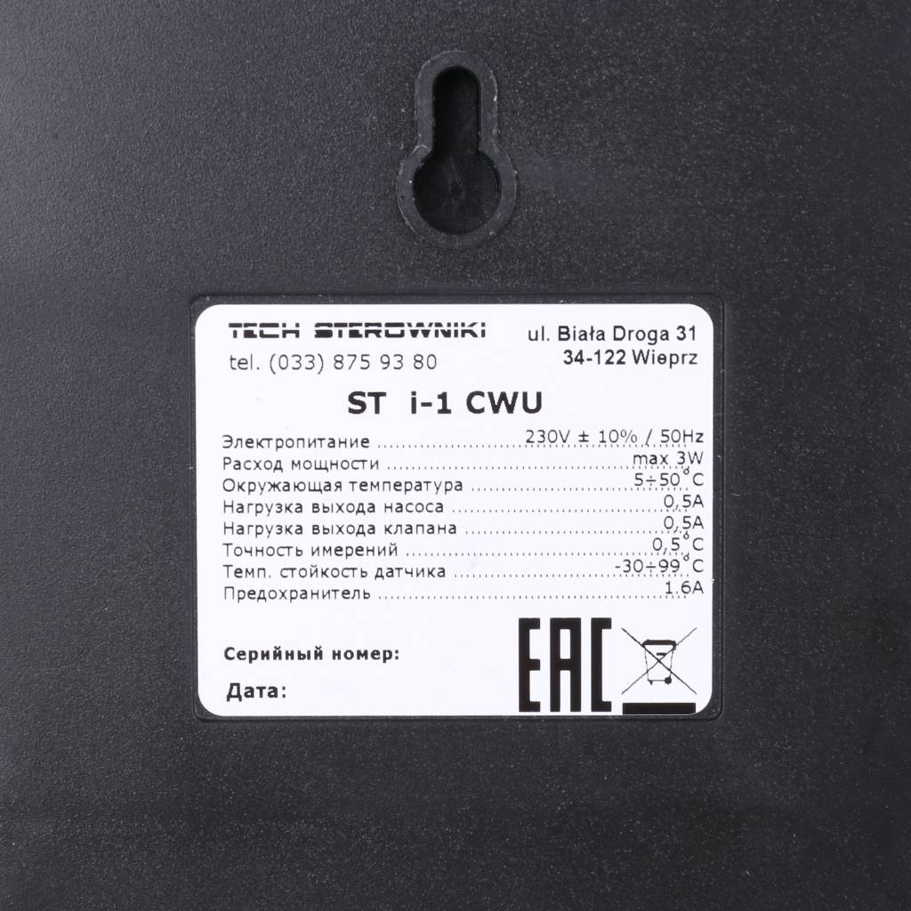 Контроллер для управления работой смесительного клапана STOUT i-1 CWU, STE-0101-001002