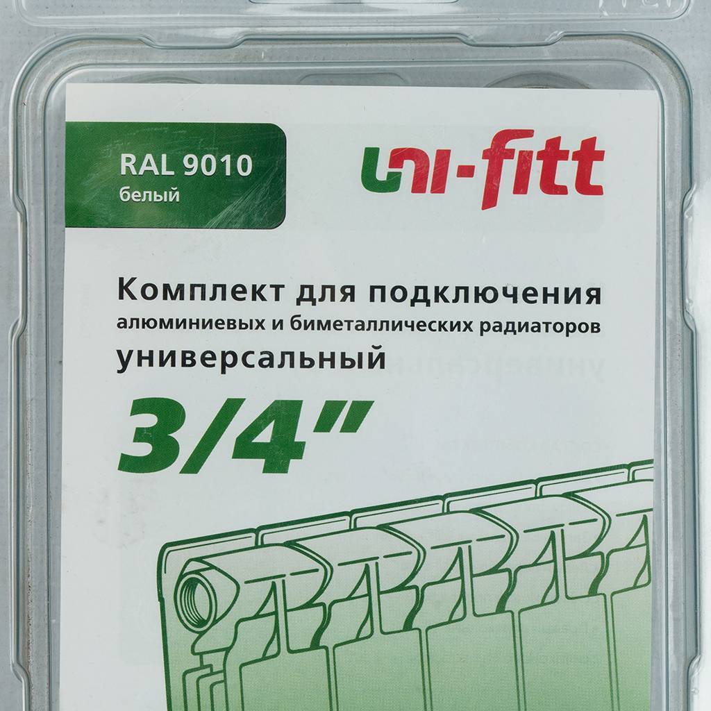 Присоединительный набор Global KIT 3/4 для радиатора, 1670957