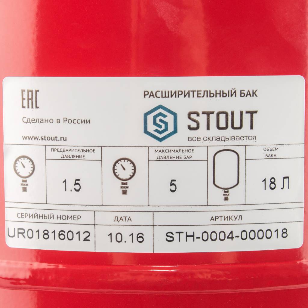Расширительный бак STOUT STH-0004 на отопление 18 л. (цвет красный), STH-0004-000018