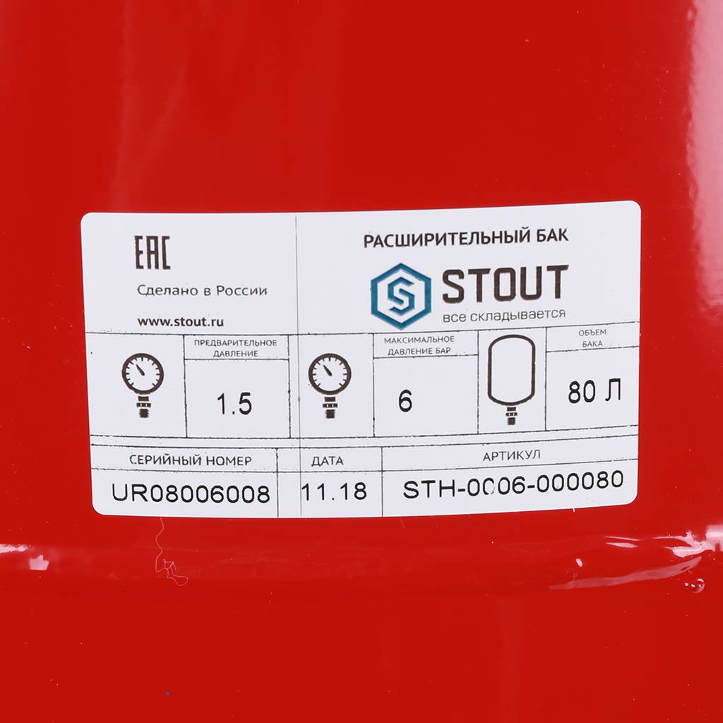 Расширительный бак STOUT STH-0006 на отопление 80 л. (цвет красный), STH-0006-000080
