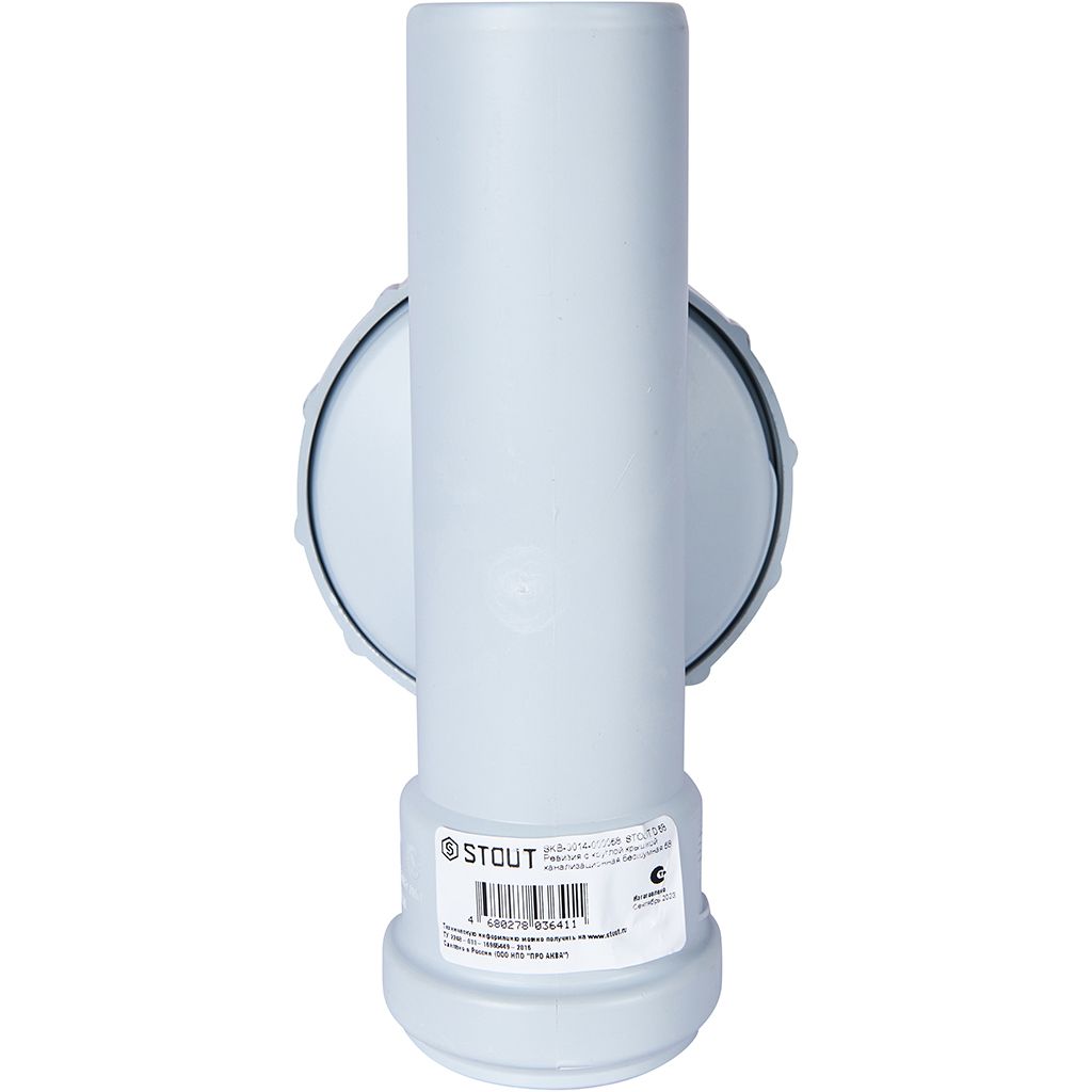 Ревизия с круглой крышкой канализационная бесшумная STOUT D58, SKB-0014-000058