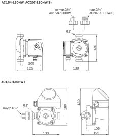 Насос циркуляционный AQUARIO для ГВС AC 152-130HWT, 5152