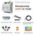 Отопительный GSM / Wi-Fi контроллер ZONT H-1V.02, ML00005454