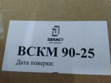 Уцененный товар (отсутствует паспорт): Бытовой счетчик холодной и горячей воды (универсальный) Decast ВСКМ 90-25