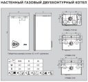 Газовый настенный котел Ferroli Vitabel F24 двухконтурный, турбированный, ZL0BYJ6JYA
