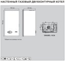 Настенный двухконтурный котел FERROLI Divabel F13 турбированный, ZL0BYF2JYA