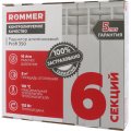 Радиатор алюминиевый ROMMER Profi 350 6 секций (AL350-80-80-080) боковое подключение (RAL9016), RAL-1210-035006