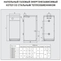 Газовый напольный котел Ferroli TORINO 12,5 со стальным теплообменником, 0QN006YA