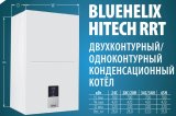 Конденсационный котел одноконтурный FERROLI BLUEHELIX HITECH RRT 28 H (RU), 0T4D4AYA